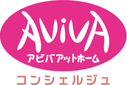 アビバ アットホーム コンシェルジュ