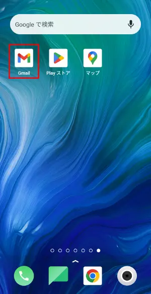 1.ホーム画面、またはアプリ一覧から「Gmail」をタップします。