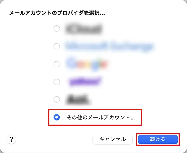 2. 【その他のメールアカウント...】を選択し、【続ける】をクリックします。