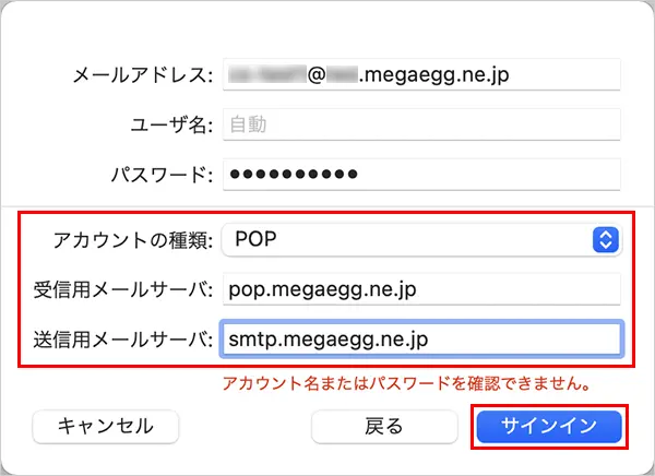 4. 各項目を入力して、【サインイン】をクリックします。