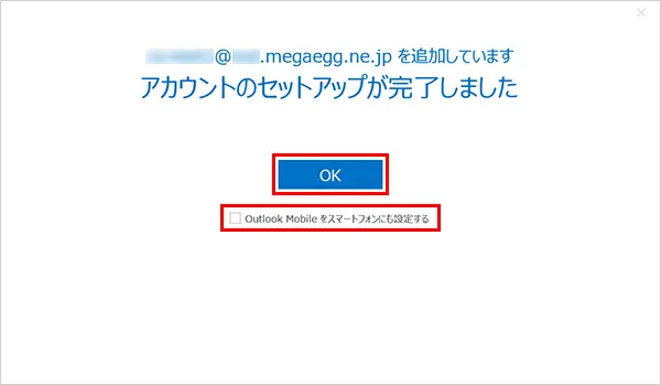 5. 【Outlook Mobileをスマートフォンにも設定する】のチェックを外し、【OK】をクリックします。