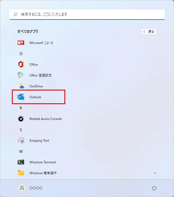 3. アプリ一覧が表示されますので、画面をスクロールして【Outlook】をクリックします。