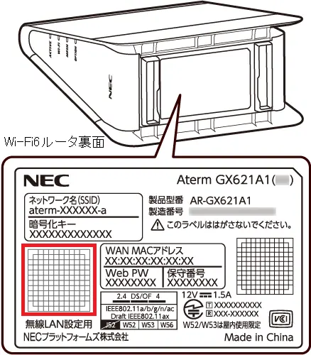 QRコードでWi-Fi接続