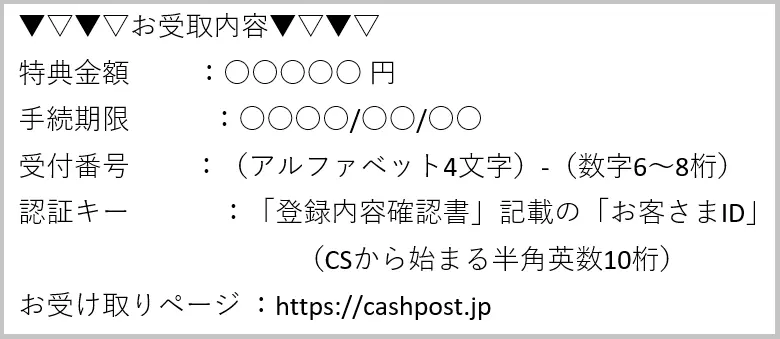 2. メール本文を確認のうえ、申請手続きを行ってください。