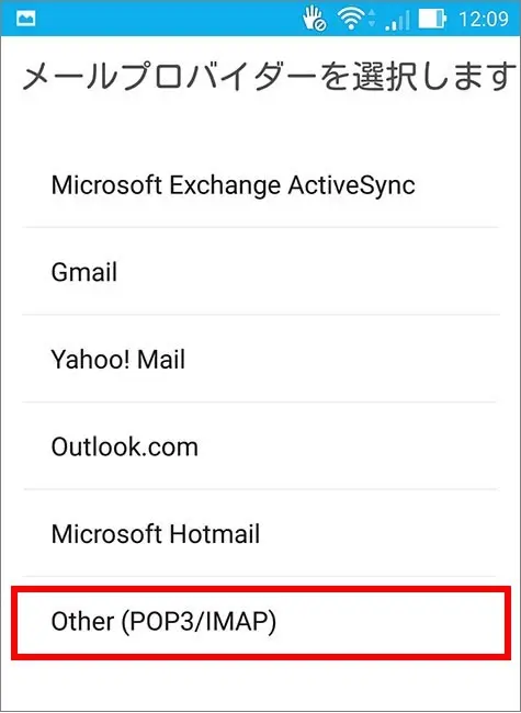 2.【Other(POP3/IMAP)】をタップします。