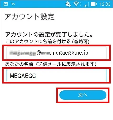 8.最後にアカウント名とユーザー名の設定を行います。各項目を入力して【 次へ 】をタップします。