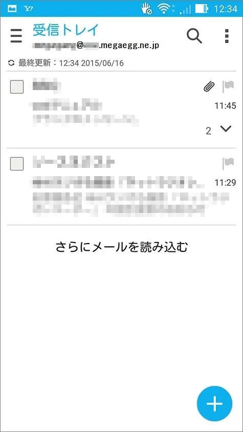 9.アカウントが作成されて受信トレイの画面が表示されます。