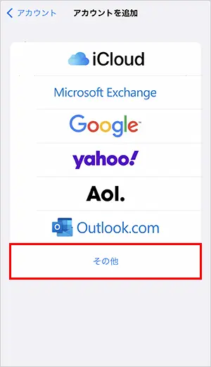 5. 【その他】をタップします。