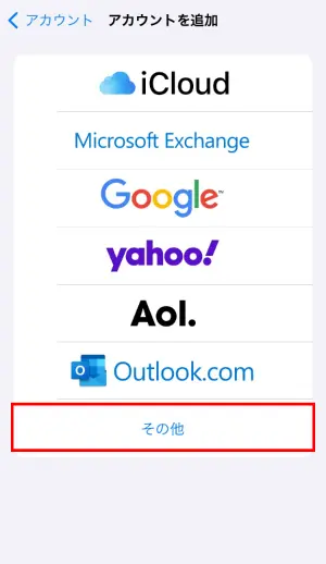 5. 【その他】をタップします。