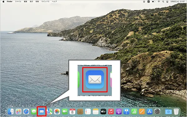 1. 画面下の〔Dock〕から【メール】をクリックします。