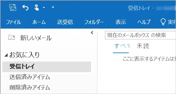 6. 設定したメールアドレスの受信トレイが開きます。