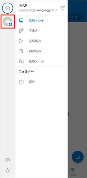 【メール＋のアイコン】をタップ
