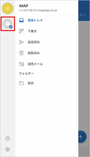 【メール＋のアイコン】をタップ
