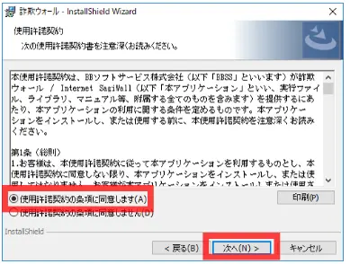 5. 使用許諾契約の同意