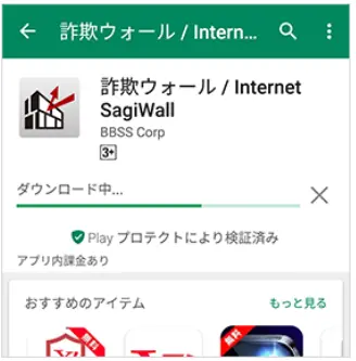 4. インストールの開始