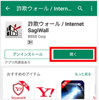 5. インストールの完了