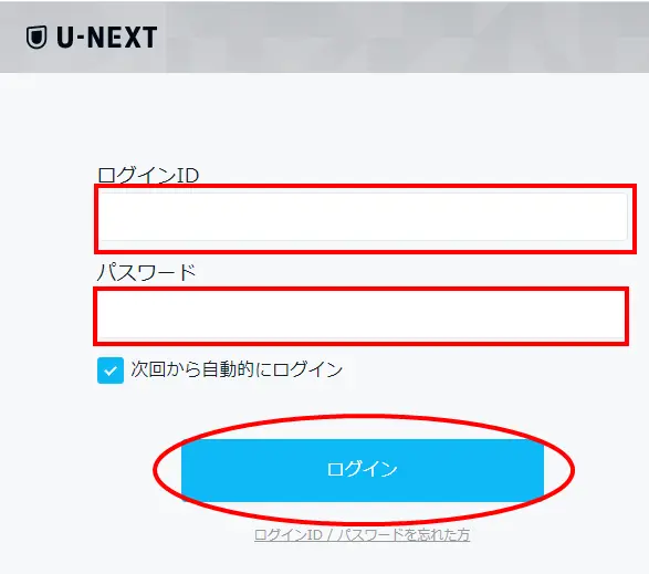 1.U-NEXT for メガ・エッグにログインします。