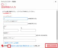 STEP1 「インストールする」