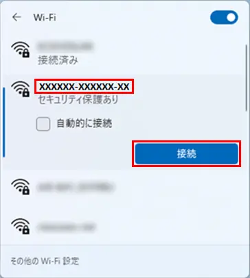 2. 表示された接続先リストの中から市販ルータのネットワーク名（SSID）の【接続】をクリックします。