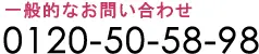 お客さまセンター