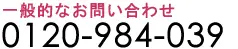 お客さまセンターBB東広島