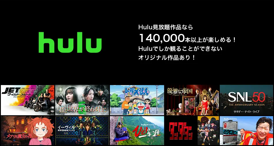 Hulu