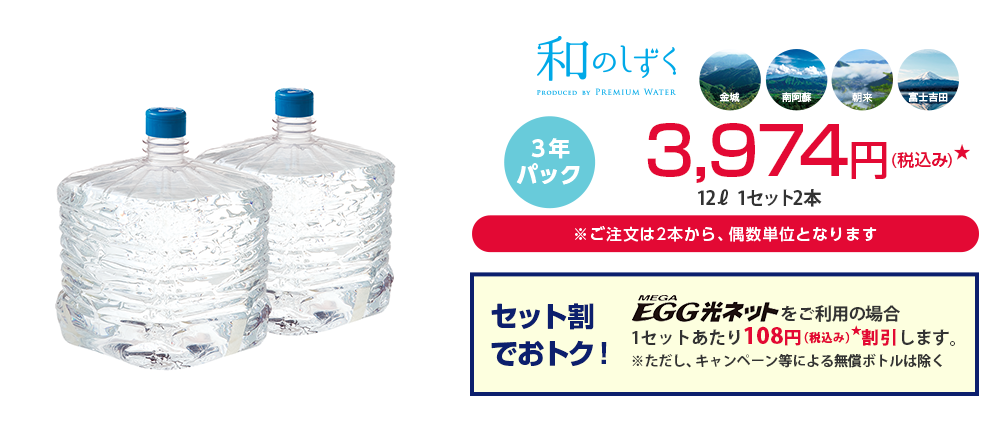 ☆限定価格☆ミルクづくりに便利 天然水 プラスプレミアム【12L×6本 